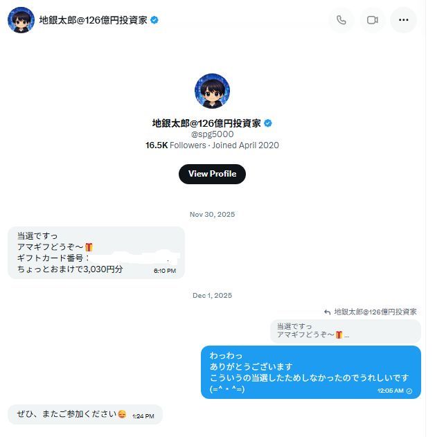 投稿画像